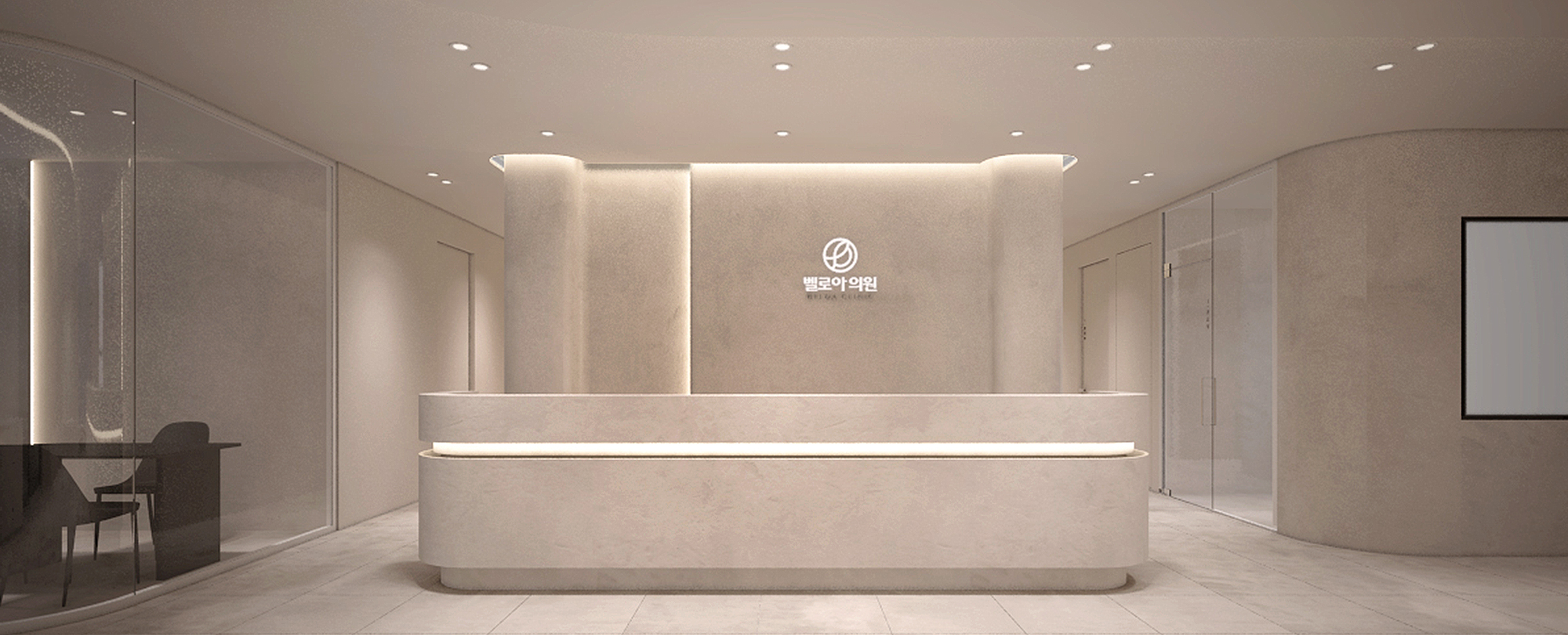 벨로아 의원 인테리어